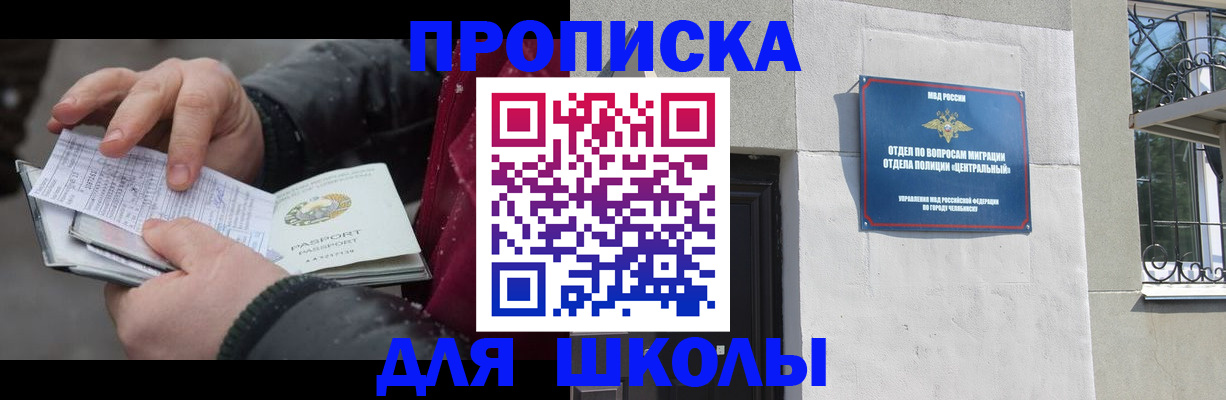 прописка законно в Ульяновске