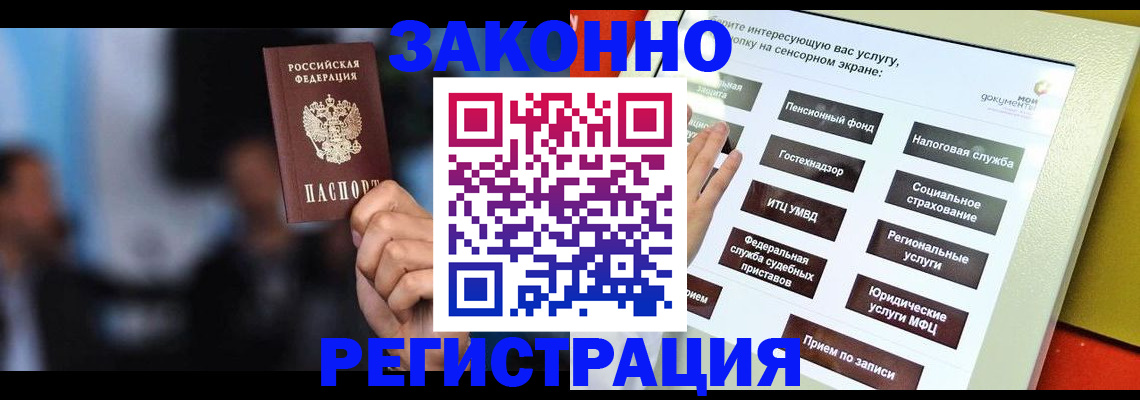 прописка для школы в Ульяновске