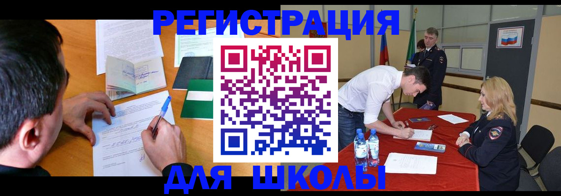 временная регистрация купить в Ульяновске