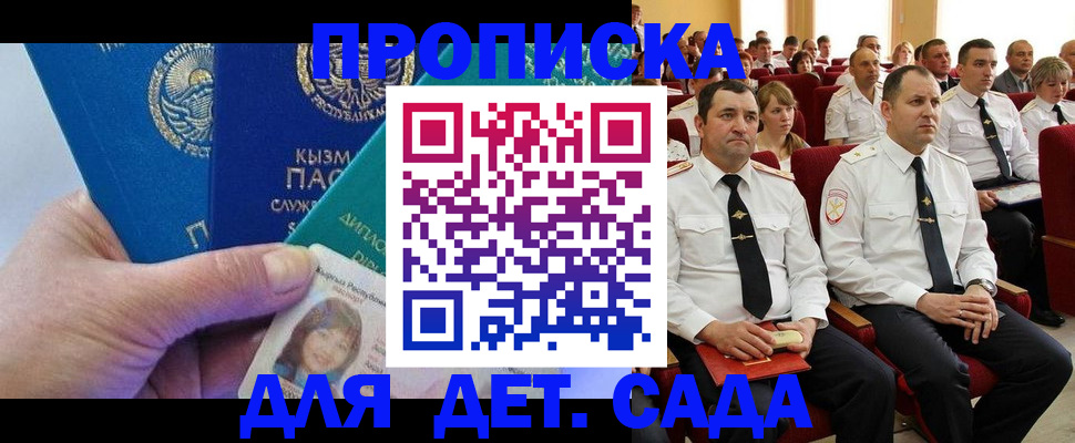 временная регистрация адрес в Ульяновске