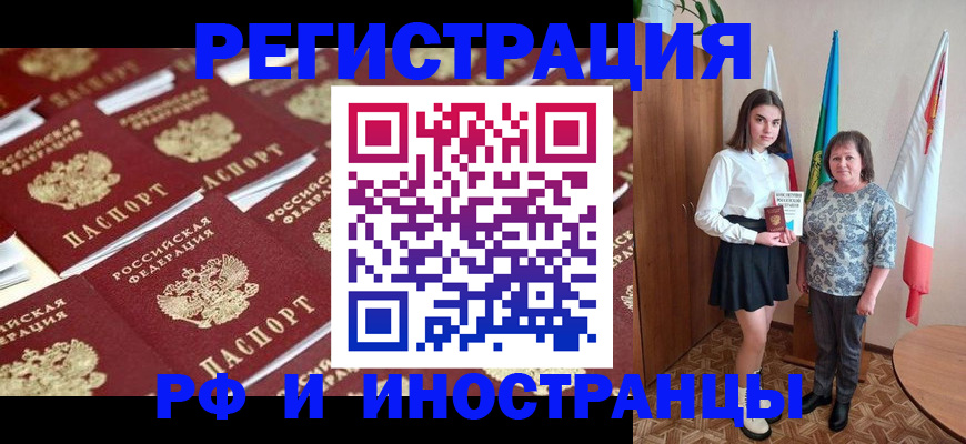 прописка для военкомата в Ульяновске
