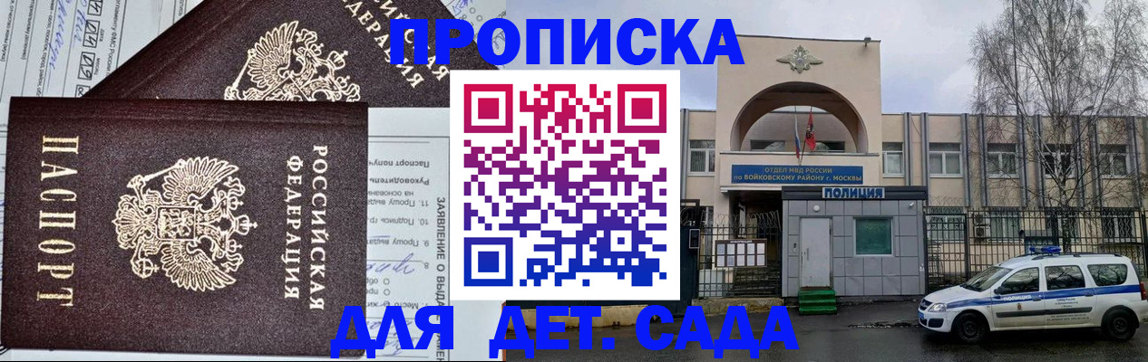 прописка паспорт в Ульяновске