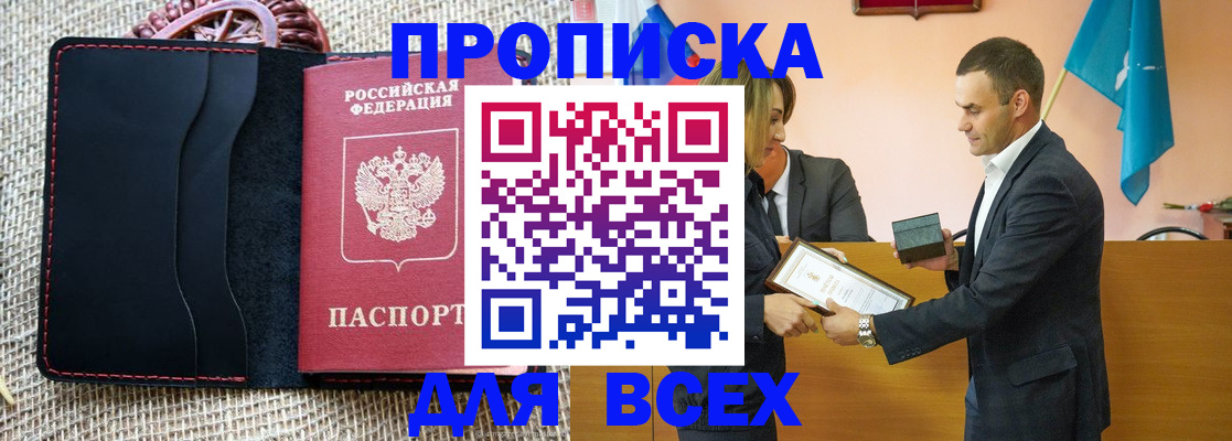 временная регистрация законно в Ульяновске