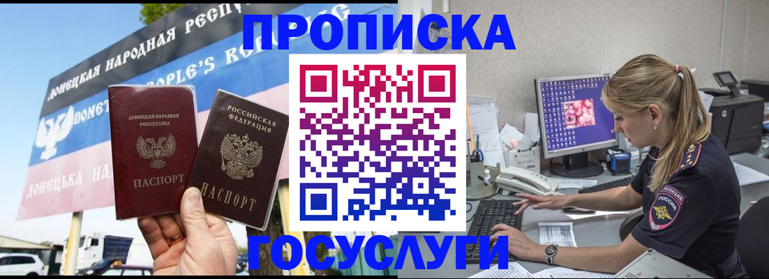 прописка паспорт в Ульяновске