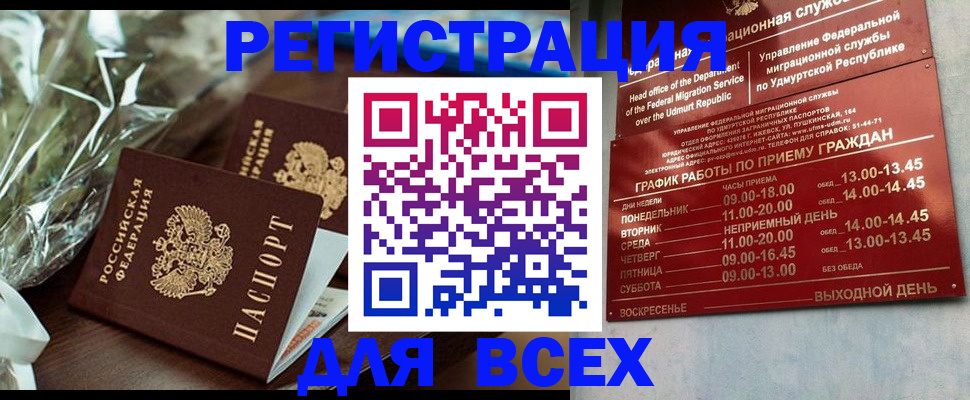 прописка штамп в Ульяновске