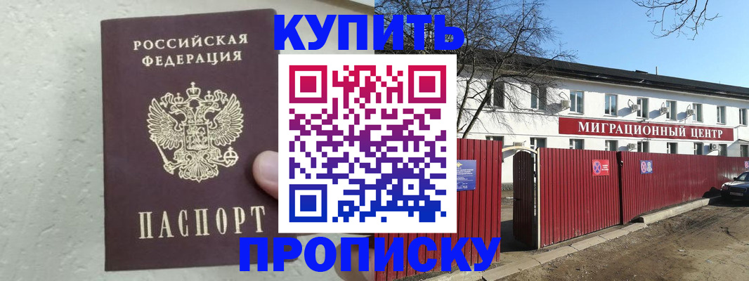 прописка регистрация в Ульяновске